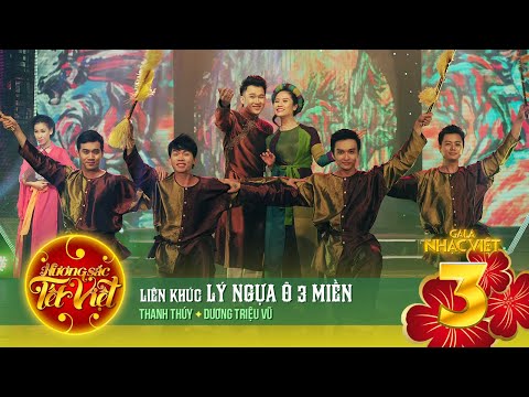 Liên khúc: Lý Ngựa Ô Ba Miền - Dương Triệu Vũ & Thanh Thúy | Gala Nhạc Việt 3