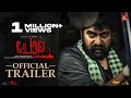 Chola Official Trailer Joju George Nimisha Sajayan Sanal Kumar Sasidharan