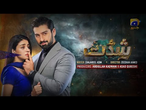 Shiddat Episode 40 Promo | Drama Shidat Episode 40 Teaser | Review