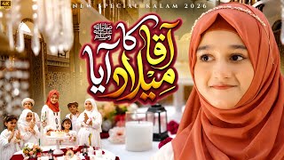 Download lagu Aaqa Ka Milad Aaya | New Rabi Ul Awal Naat 2026 | Hiba Muzammil Qadri  Video mp3