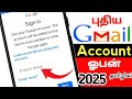 Gmail Open New Account Tamil Gmail Id Create New Account In Tamil New Gmail Account Open Tamil