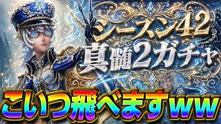 【第五人格】過去１ビジュが良いと言われている画家に飛べる機能がついていた件WWW【IdentityⅤ】【すとぷり】