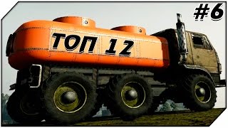 CROSSOUT ТОП 12 КРАФТОВ ЗА НЕДЕЛЮ # 6 Crossout крафты недели