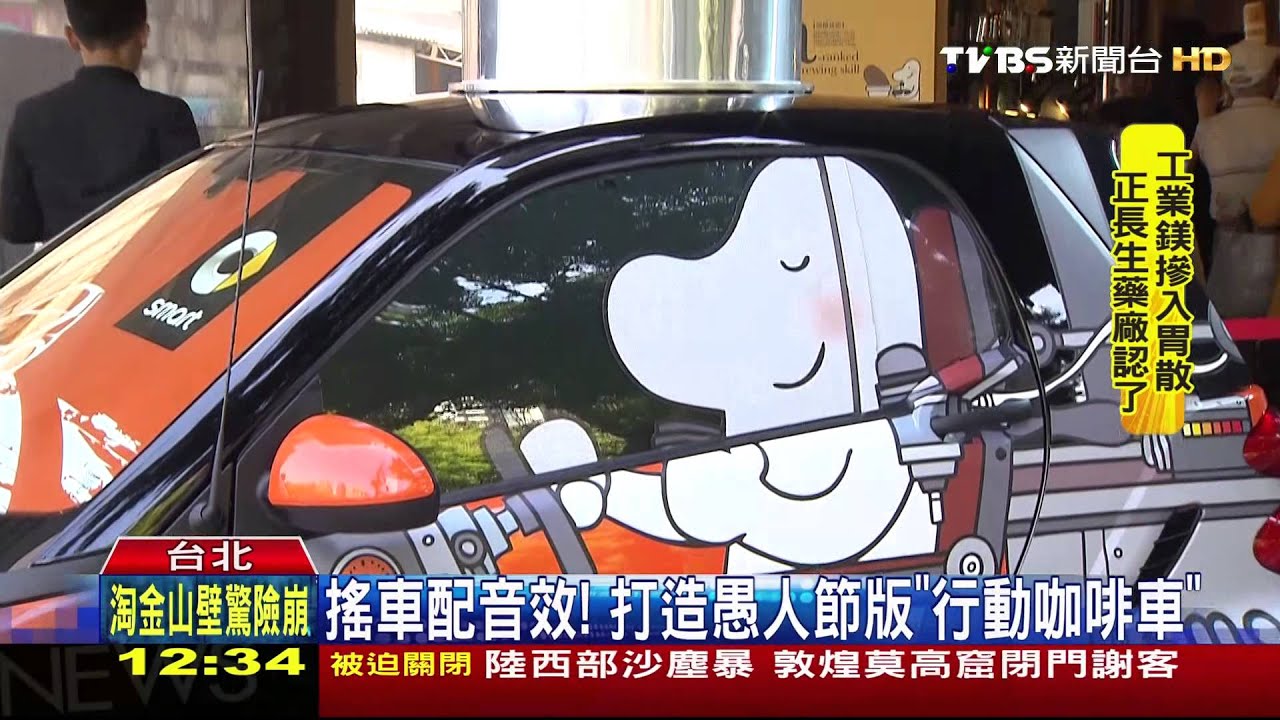 踩油門就能煮咖啡? 汽車改裝拚「新功能」