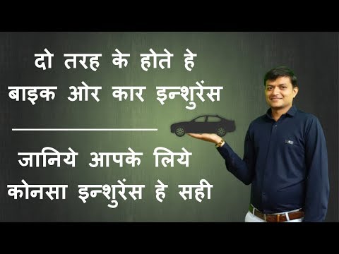 TYPES OF MOTOR INSURANCE POLICIES | MOTOR INSURANCE | UB AND COMPANY |