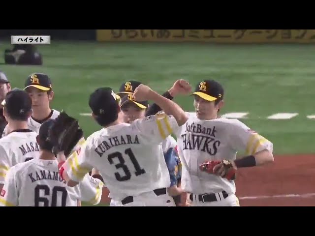 10/4 ホークス対ファイターズ ハイライト