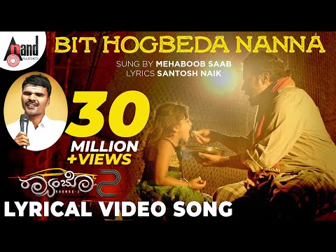 Raambo-2 | Bit Hogbeda | Kannada HD Lyrical Video Song | Mehaboob Saab | Sharan | Arjun Janya