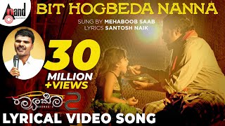 Raambo-2 | Bit Hogbeda | Kannada HD Lyrical Video Song | Mehaboob Saab | Sharan | Arjun Janya