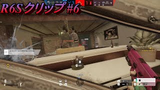 【R6S】クリップ集#6