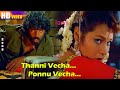 Thanni Vechu 4kHD Song Jai Hind Movie Songs Malgudi Subha Vidyasagar Tamil HD Romantic Songs