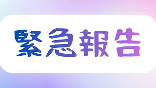 報告