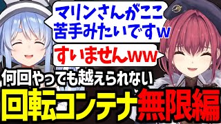 沼りすぎてコンテナ無限編が始まってしまうあくまりとっぺが面白すぎたw【湊あくあ/兎田ぺこら/宝鐘マリン/常闇トワ/ホロライブ切り抜き/Chained Together】