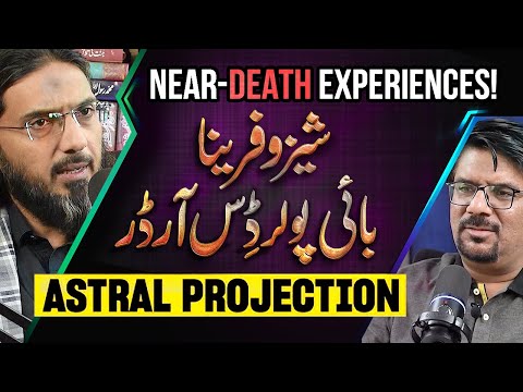 Ep-2 | Schizophrenia & Bipolar Disorder  | Near Death Experience | Astral Travel | Nasir Iftikhar