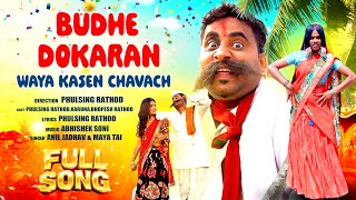 Phulsing Rathod DOKRAN WAYAA KASEN CHAVCHA😂🤣#phulsingrathod #comedy #v