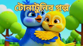 “Tonatuni’s Trick vs. The Cunning Fox | Tonatuni Golpo | Bangla Cartoon Story”