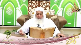 صورة مسلم ( 1372 ) كان إذا أوى إلى فراشه، قال «الحمد لله الذي أطعمنا وسقانا، وكفانا ـ الشيخ مصطفى العدوي