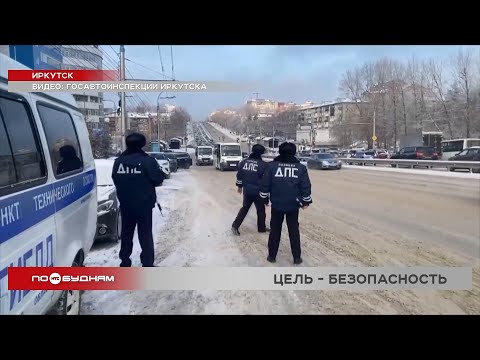 Водителей общественного транспорта проверили в Иркутске