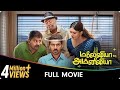Malaysia To Amnesia Tamil Full Movie Vani Bhojan Vaibhav Reddy Riya Suman Karunakaran