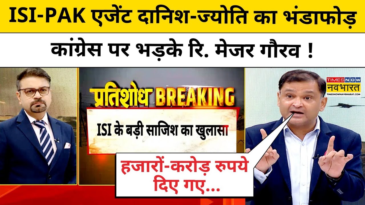 ISI Agent-PAK Spy Danish और Jyoti Malhotra मामले पर क्या बोले Rtd.Major Gaurav Arya?|TNNB|Hindi News