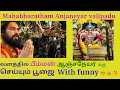 Mahabharatham Beeman Anjaneyar Valipadu