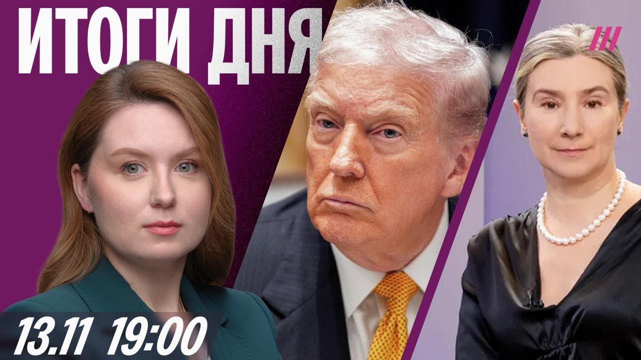 Путину предлагали компромат на Трампа. Шульман — «террористка». Коррупцион?