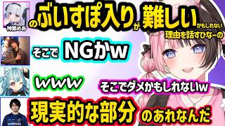 神楽めあのぶいすぽ入りがダメそうな理由を話すひなーのに爆笑、エマたそのごみ箱クリップネタを話す、「たかスペがかみとにキスする」という話題にざわつく一同【橘ひなの/ぶいすぽ】