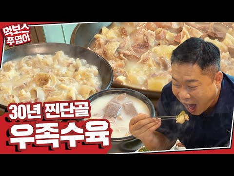 이남장 - 먹보스 쭈엽이 유튜브 채널에서 소개된 대표 메뉴 및 매장 전경