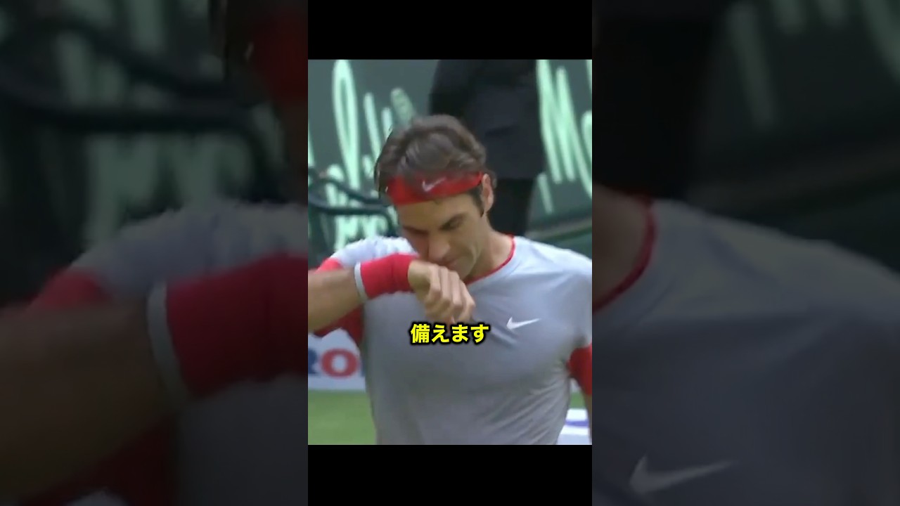 試合に勝ったことに気づかないフェデラーがヤバすぎる!!