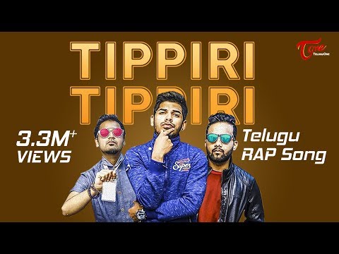 TIPIRI TIPIRI | Telugu Rap Song 2017 | by MC Mike, MC Uneek, Om Sripathi - TeluguOne Video