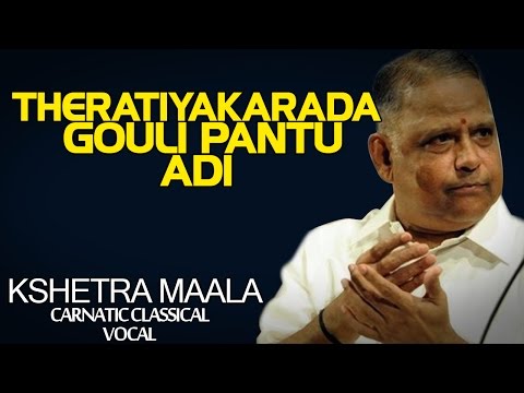 Theratiyakarada Gouli Pantu Adi | O S Thyagarajan | ( Album: Kshetra Maala )