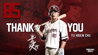 [分享] 樂天桃猿YT : Thank you 朱育賢