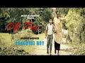 Oh Pei Album Honjat Longkiri Bey Rengka Engtipi Hewali Teronpi Serlibon Beypi