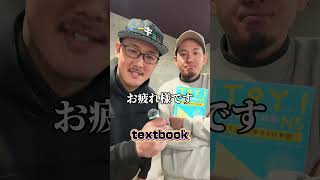Download lagu [Textbook vs Native]お疲れ様です。#japanese#shorts#learnjapanese #japaneselanguage #nihongo#にほんご mp3