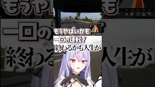 ユーロトラック暴走運転まとめ🚙#short #切り抜き #にじさんじ