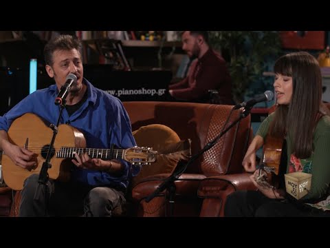 "Γυρεύοντας σε" στο Μουσικό κουτί | Τετάρτη 22/02/2023 | ΕΡΤ