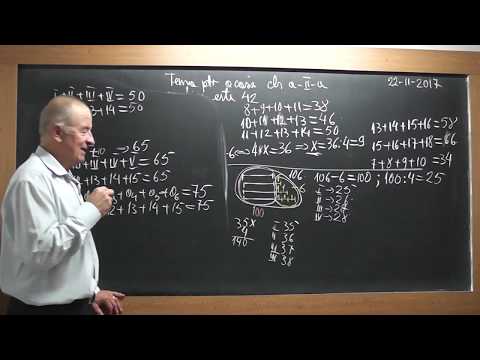 2/2 Lectia 1636 - Clasa 2 - Numere consecutive Probleme rezolvate prin metoda figurativa