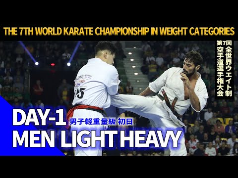 【新極真会】Light Heavy 1st day 7th World Karate Championship Weight Categories SHINKYOKUSHINKAI KARATE