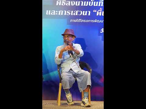 คลิกเพื่อดูคลิปวิดีโอ