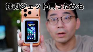 ガジェットポーチの一軍入りが確定しました。Insta360 Snap買ってみた