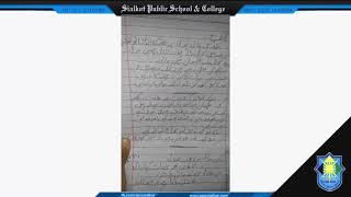 Class VI Urdu Lecture# 01