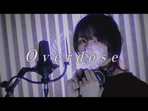 【 らお 】 Overdose 【 歌ってみた 】