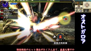 【MHXX】雑にオールラウンダーに…part53【ゆっくり実況プレイ】