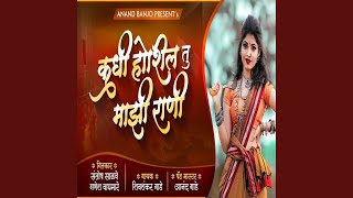 Download lagu Kadhi Hoshil Tu Mazi Rani mp3 Download lagu Kadhi Hoshil Tu Mazi Rani mp3