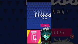 あみだくじ!?  IQクイズ『?に入る数字は?』★ #shorts
