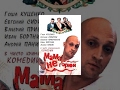 Мама не горюй (фильм) Мама не горюй (фильм)