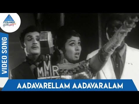 Karuppu Panam Tamil Movie Songs | Aadavarellam Aadavaralam Video Song | LR Eswari | MSV-TKR