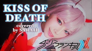 Download lagu [Darling in the Franxx] Mika Nakashima x HYDE --KISS OF DEATH (SARAH cover) / DARLING in the FRANXX mp3
