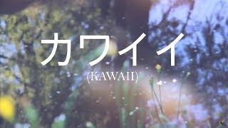 Gia Love - Kawaii (Lyric Video)