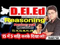 Bihar Deled Reasoning Class 2025 Deled Reasoning Reasoning Tricks Live Deled Amitsir