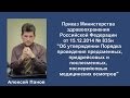 Приказ Минздрава России от 15 декабря 2014 г. № 835н 